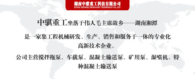 企業介紹_中騏重工