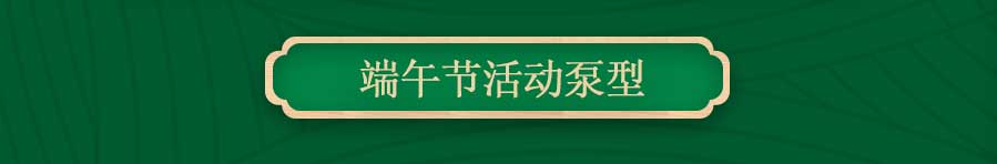 樂享中騏、“粽”情你我