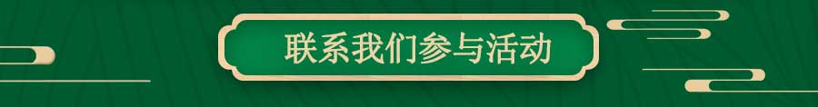 樂享中騏、“粽”情你我