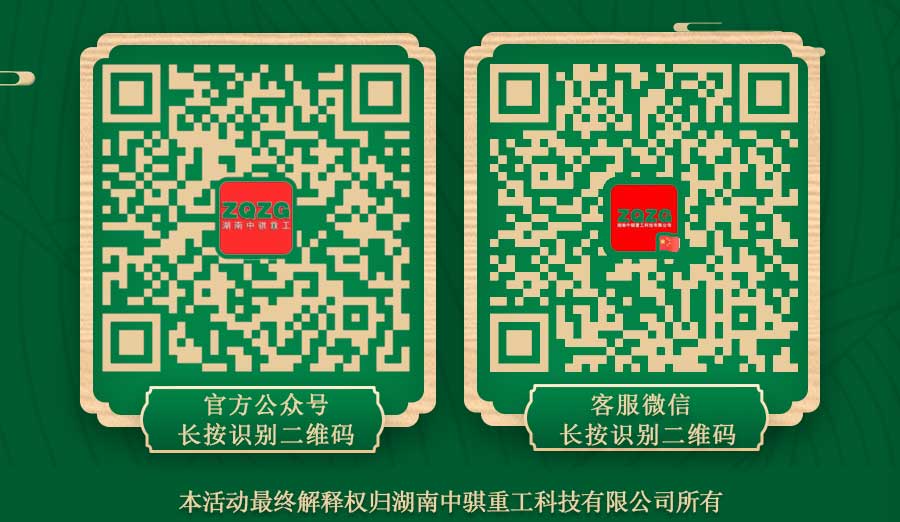 樂享中騏、“粽”情你我