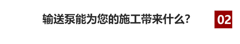 電機混凝土輸送泵60泵