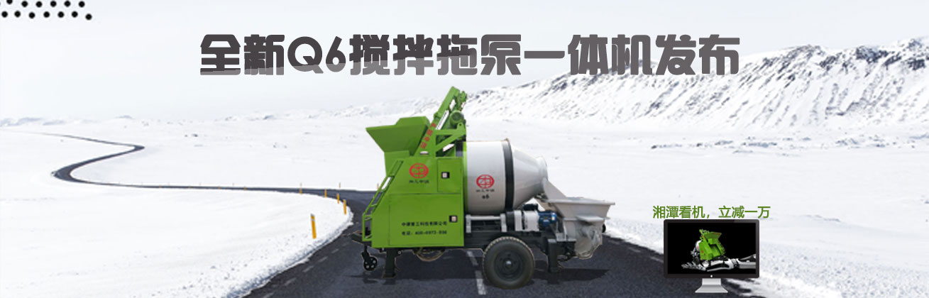 攪拌拖泵一體機