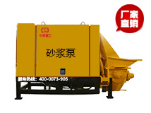 小型砂漿泵