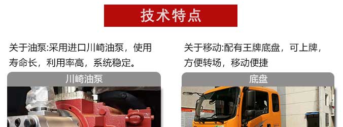 車載式混凝土輸送泵