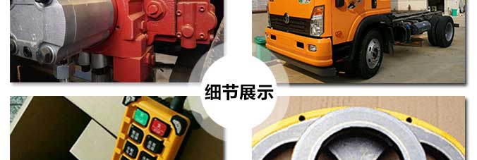 車載式混凝土輸送泵