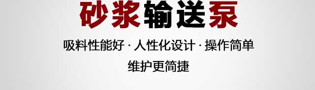 砂漿泵