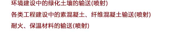 砂漿泵