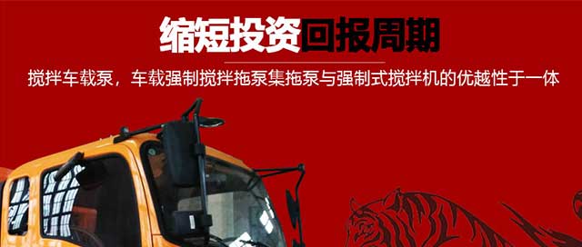滾筒車載泵,中騏重工