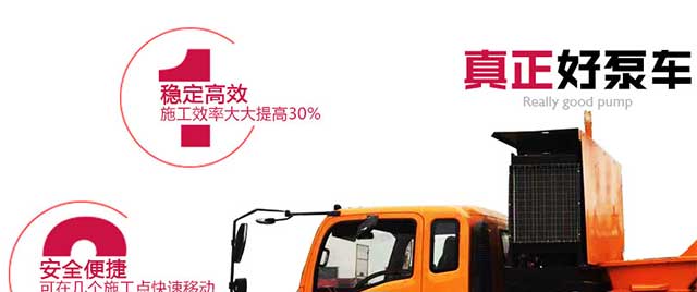 滾筒車載泵,中騏重工