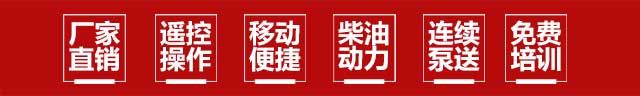 柴油小型混凝土輸送泵