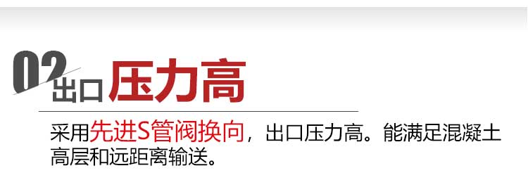 混凝土輸送泵,中騏重工