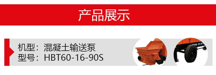 混凝土輸送泵,中騏重工