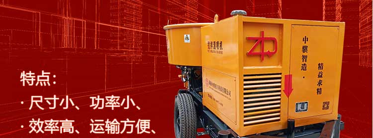 攪拌濕噴機