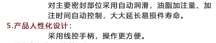 攪拌濕噴機