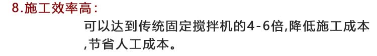 攪拌濕噴機