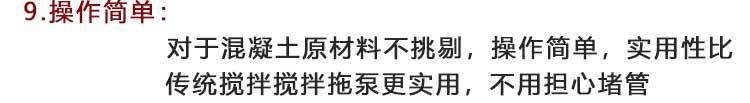 攪拌濕噴機