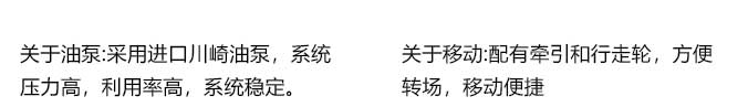 攪拌拖泵一體機