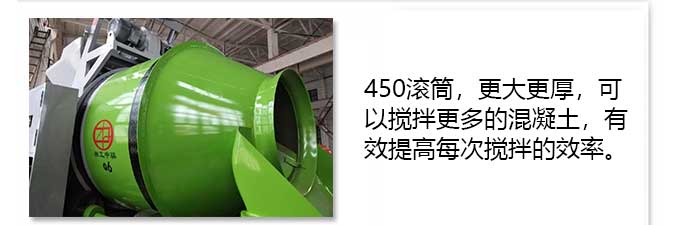 攪拌拖泵一體機