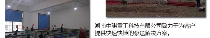 攪拌拖泵一體機