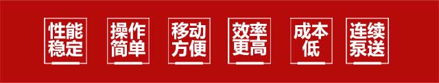 強制攪拌拖泵