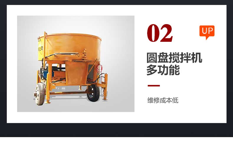 移動式攪拌濕噴機(jī)