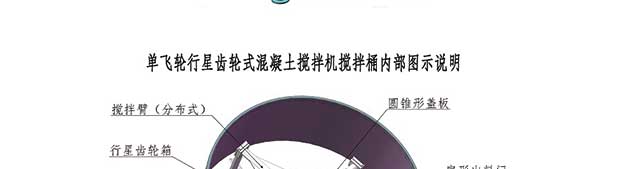 圓盤(pán)攪拌機(jī)