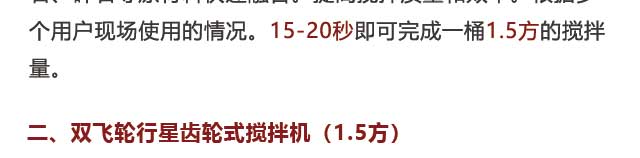 圓盤(pán)攪拌機(jī)