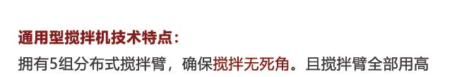 圓盤(pán)攪拌機(jī)