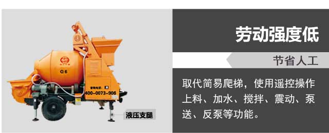 液壓支腿攪拌拖泵