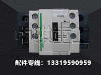 交流接觸器