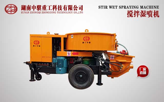 攪拌濕噴機