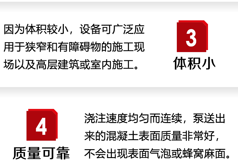 自密實混凝土泵體積小,混凝土泵