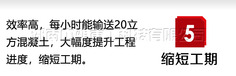 自密實混凝土泵效率高,混凝土泵
