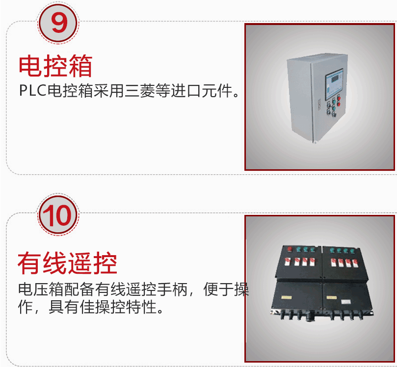 細(xì)骨料泵HBT40S電控箱