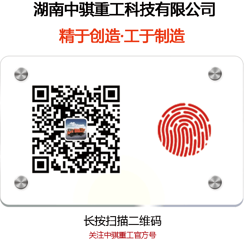 中騏重工公眾號