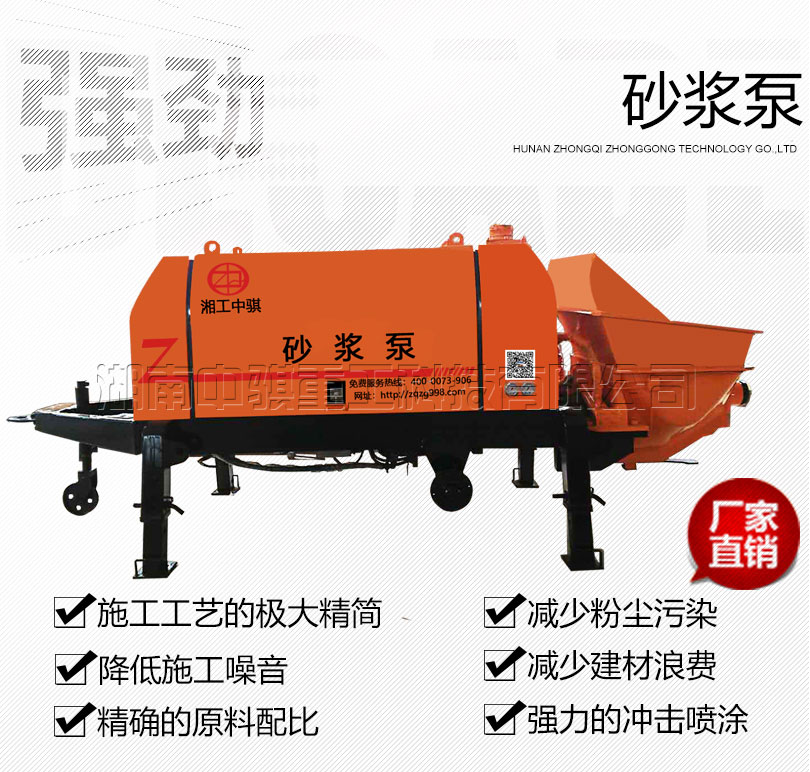 砂漿泵,液壓型砂漿泵,混凝土砂漿泵產品描述介紹