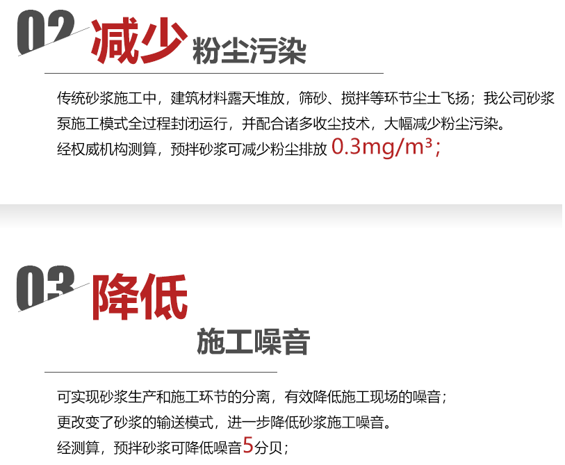 混凝土砂漿泵產品描述介紹