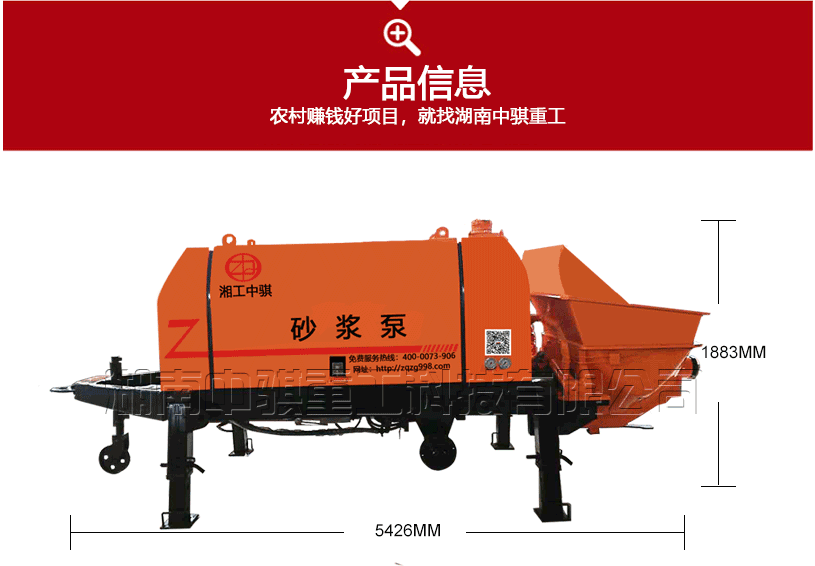 砂漿泵,液壓型砂漿泵,混凝土砂漿泵產品參數