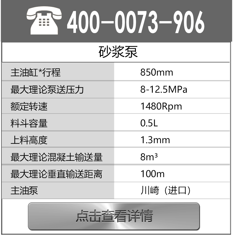 砂漿泵,液壓型砂漿泵,混凝土砂漿泵價格