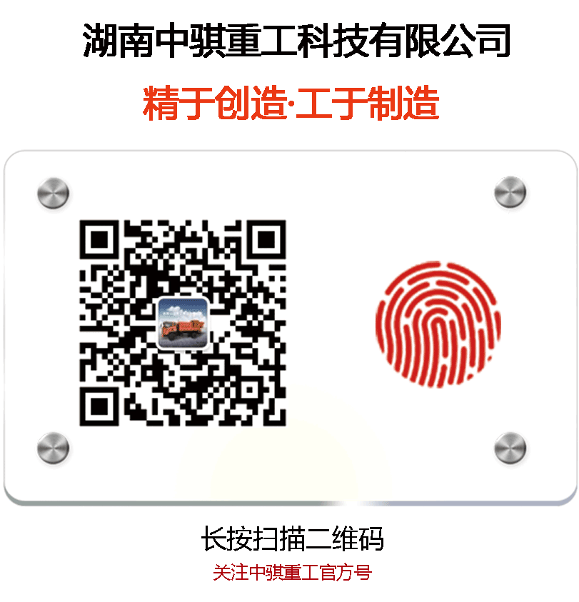 中騏重工公眾號