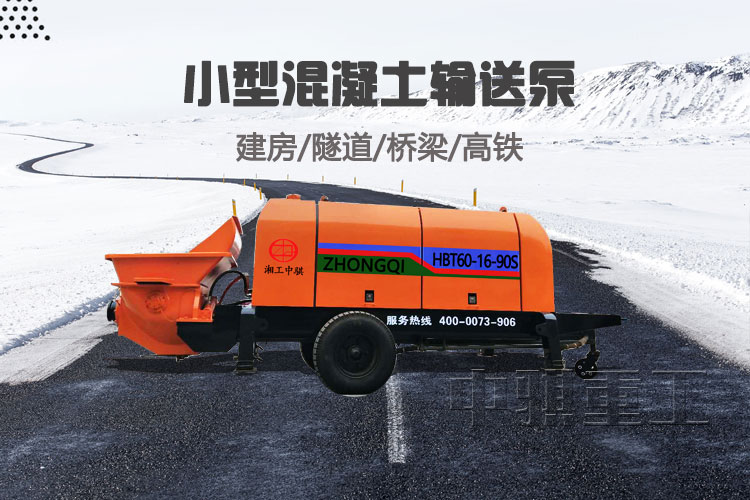 小型混凝土泵機多少錢 小型混凝土泵機多少錢